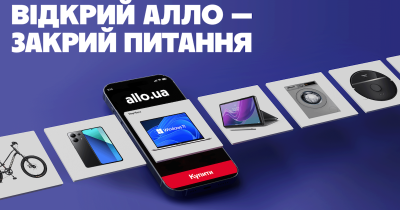 Маркетплейс Алло обновил бренд и создал категорию товаров «Инновау»