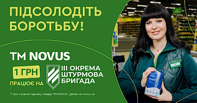 Даша Астаф’єва у новій рекламній кампанії Novus: як підсолодити боротьбу