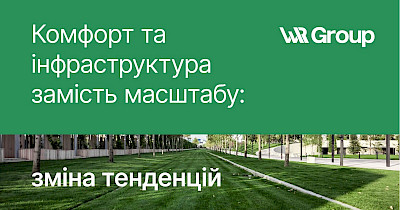 Нові тенденції в проєктуванні ТЦ: кейси компанії WR Group