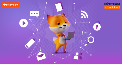 Фокстрот при партнерстве с Foxteam Digital вошел в топ-30 чемпионов по диджитализации