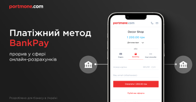 Інноваційний платіжний метод для українського бізнесу — BankPay від Portmone