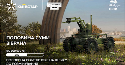 Київстар та фонд Повернись живим зібрали понад 50 млн грн на розмінування України