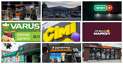 Новини FMCG за жовтень: два дизайнерських Сільпо, новий Varus Home, понад 300 магазинів Сімі та інші