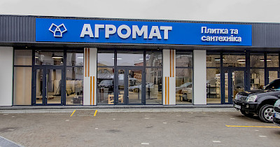 Мережа Агромат відкрила новий магазин плитки та сантехніки у Дрогобичі (+фото)