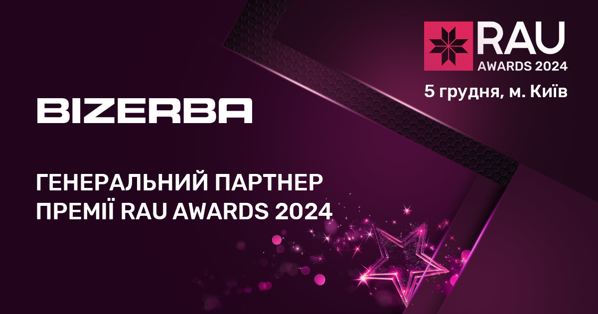 Генеральний партнер RAU Awards 2024 — Bizerba Ukraine