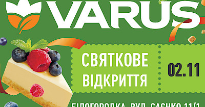 У Білгородці відкриється новий супермаркет Varus Home