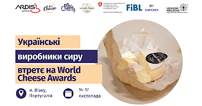 Українські сири втретє представлять країну на World Cheese Awards 2024