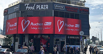 Новий Pick Up Point Auchan відкрився на Вокзальній площі в Києві