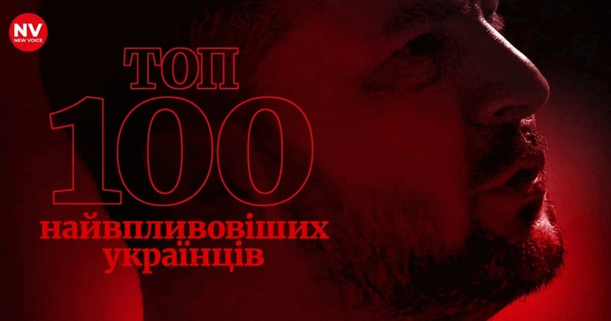 Топ-10 наиболее влиятельных ритейлеров Украины по версии журнала NV