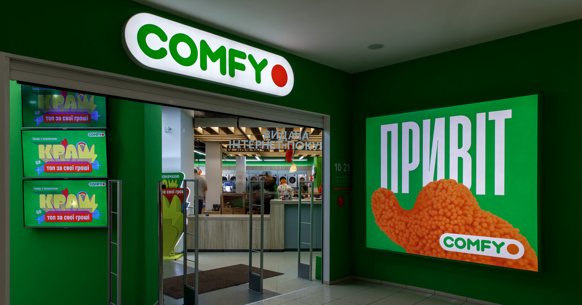 Comfy долучається до програми “Національний кешбек”