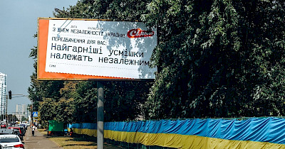 «Найгарніші усмішки належать незалежним!»: у Києві зʼявилися передбачення для українців від Сільпо