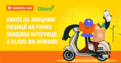Varus.ua укрепляет позиции на рынке благодаря интеграции с Glovo On-Demand