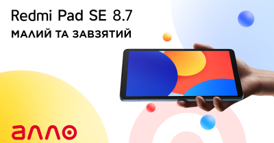 В мережі Алло з’явилася бюджетна новинка – Redmi Pad SE 8.7