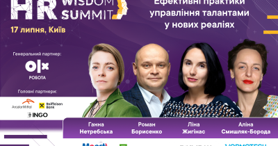 Інноваційні підходи управління командою під час війни на HR Wisdom Summit 2024