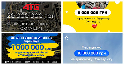 Об’єднані бідою: як українські ритейлери об’єдналися заради допомоги дитячій лікарні Охматдит