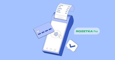 Платіжний сервіс RozetkaPay запустив новий продукт – мобільні касири