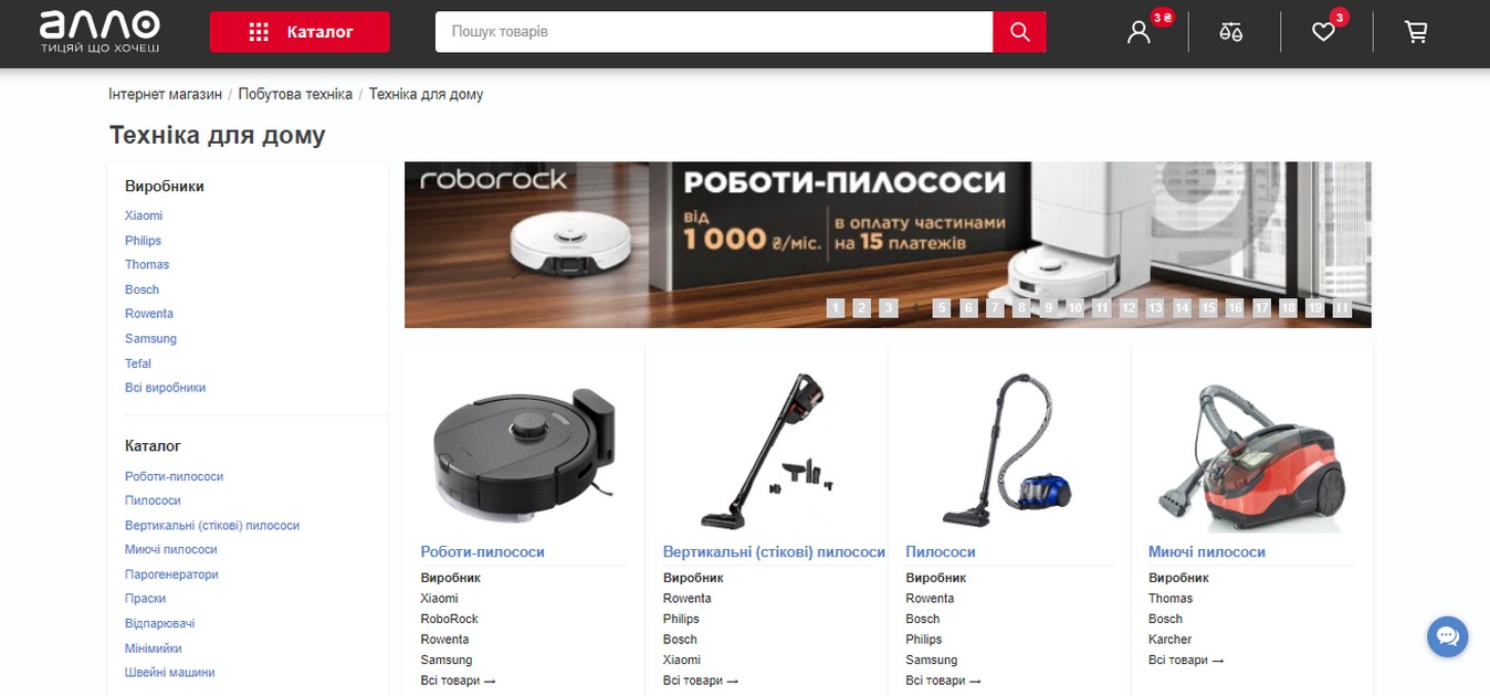 85% вертикальних пилососів в Алло купуються онлайн