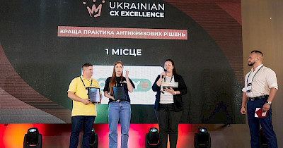 Comfy тріумфував на першій всеукраїнській премії з клієнтського досвіду Ukrainian CX Excellence’2024