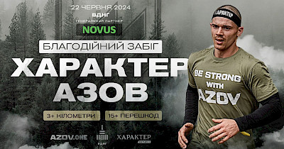 Novus запрошує на благодійний забіг «Характер-Азов»   