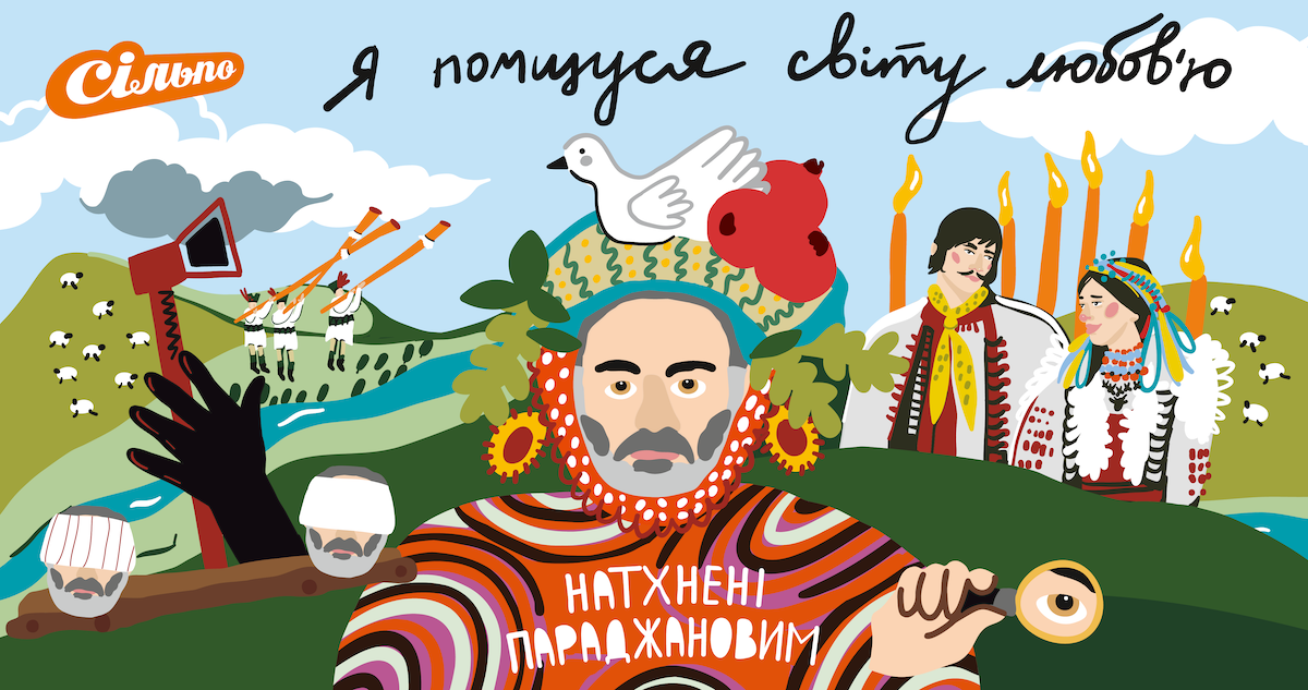 Натхнені Параджановим: мережа Сільпо запустила проєкт до 100-річчя з дня народження режисера