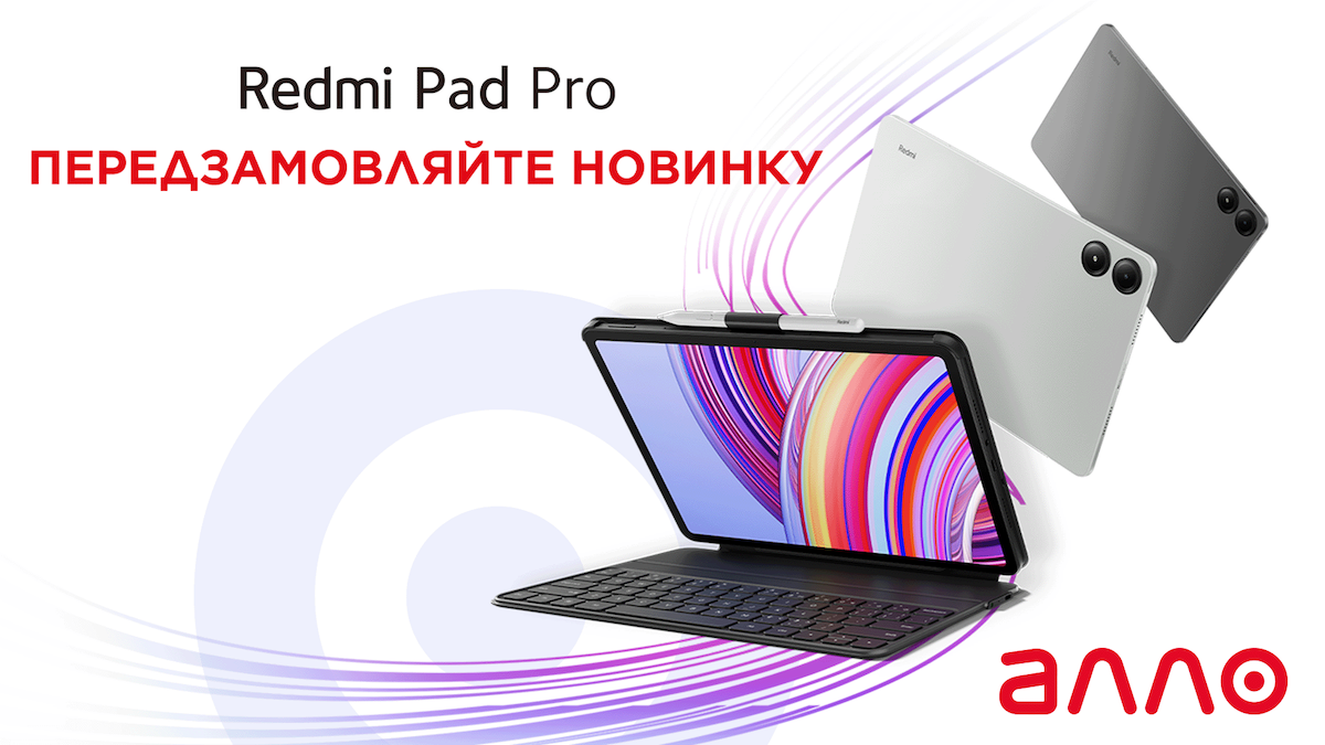 Новий планшет Redmi Pad Pro з вигодою 2000 гривень в Алло