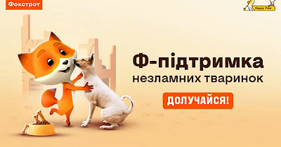 Ролики тижня: Фокстрот, Золота Країна, М’ясомаркет, ISEI та G.bar Kyiv