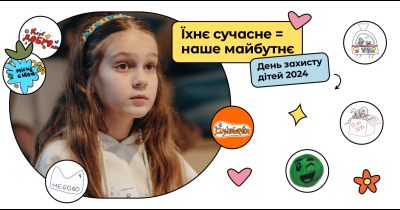 Сільпо, Нова пошта та інші компанії змінили лого на дитячі малюнки за ініціативи Клубу Добродіїв до Дня захисту дітей
