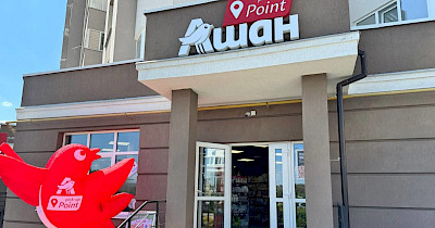 Сеть Auchan Україна открыла магазин Pick Up Point в селе Гатное (+фото)