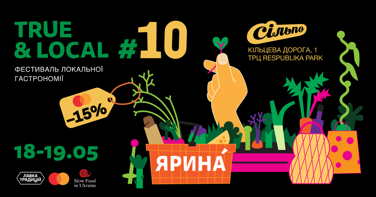 Мережа Сільпо проводить фестиваль локальної гастрономії в ТРЦ Respublika Park