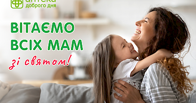 Сеть Аптека Доброго Дня поздравляет мам с праздником