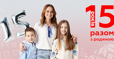 Територія мінімальних цін: 15 років разом з родиною