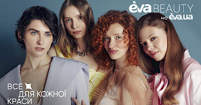 Все для кожної краси: Drama Queen створили кампейн для eva.ua