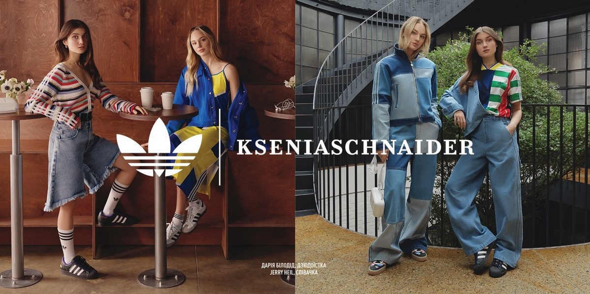 Аdidas Originals та KseniaSchnaider презентували нову спільну колекцію