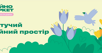 Файно Маркет втілює еко-акцію зі школярами Черкащини та Кіровоградщини