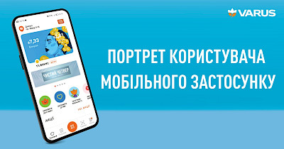 Какой портрет пользователя мобильного приложения сети Varus