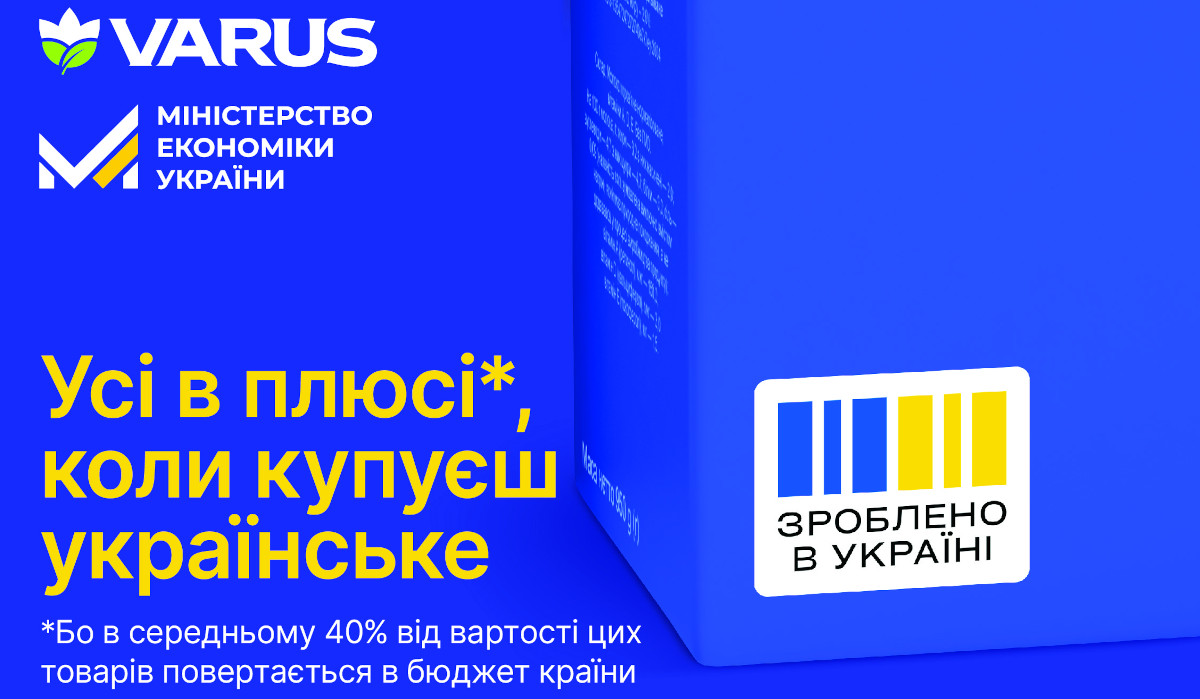 В мережі Varus будуть продавати продукцію, марковану позначкою «Зроблено в Україні»