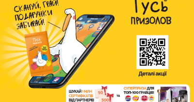 Мережа Аптека Доброго Дня приєдналась до всеукраїнської гри «Гусь Призолов»