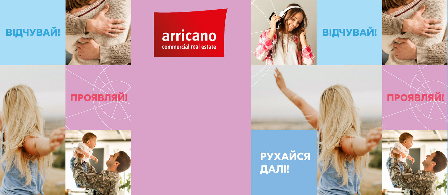 “Відчувай! Проявляй! Рухайся далі!”: який вектор обрав девелопер ТРК в Україні Arricano для ініціатив у новому сезоні