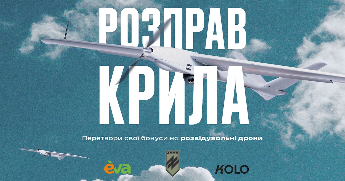 Розправ крила: долучайся до збору на БпЛА Mini Shark для азовців
