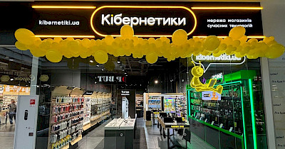 Мережа магазинів електроніки Кібернетики відкрила свій перший магазин у Чернігові
