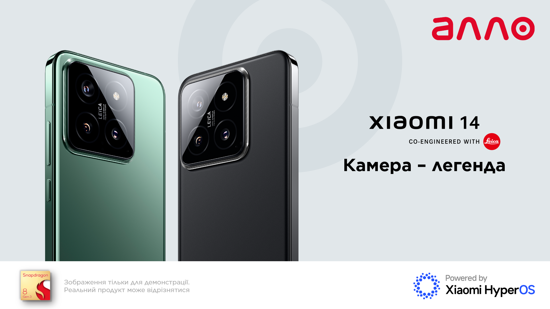 Флагманский Xiaomi 14 c камерой-легендой Leica – уже в Алло