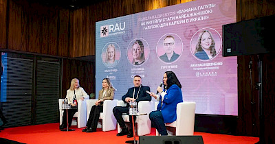 Шлях до зірок: як HR-фахівці великих українських ритейл-компаній конкурують на ринку талантів