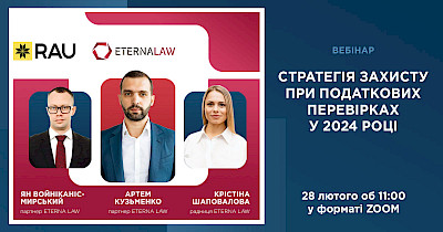 Як захистити себе та компанію при податкових перевірках