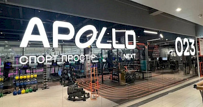 Усім спорт: як Apollo Next завойовує ринок бюджетних фітнес-клубів