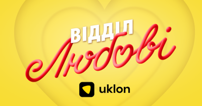 Ролики тижня: Varus, Аптека Доброго Дня, Uklon, Епіцентр, Intertop та SOVA