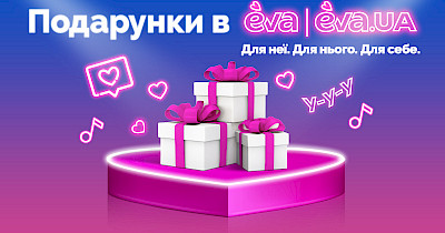 Мережа EVA запустила рекламну кампанію до Дня закоханих