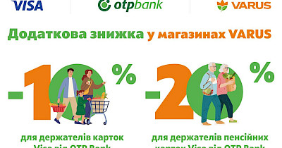 Ще більше економії: додаткова знижка 10% та 20% з карткою Visa  на покупки у Varus