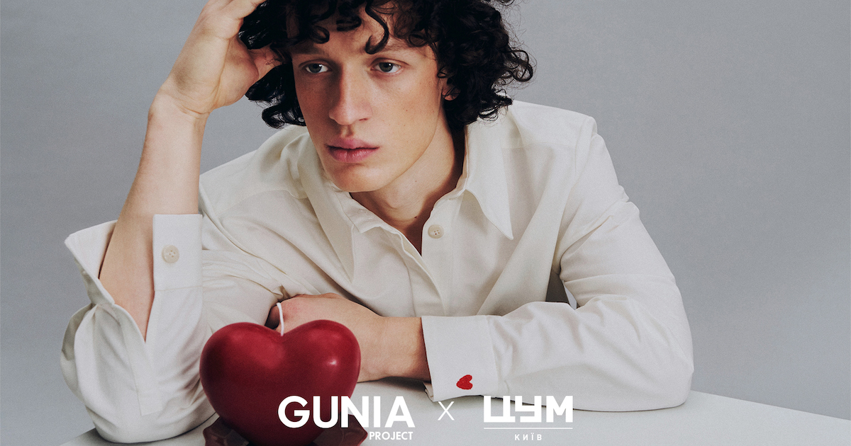 Gunia Project та ЦУМ Київ створили ексклюзивну колекцію до Дня святого Валентина