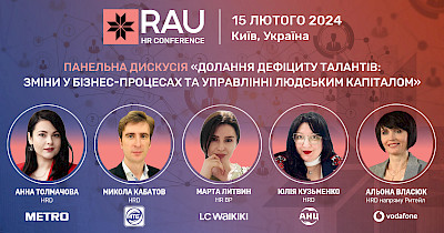 RAU HR Conference: про що будуть говорити на сесії “Долання дефіциту талантів: зміни у бізнес-процесах та управлінні людським капіталом”