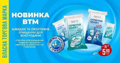 У Varus з’явилась новинка від ТМ “Чиста вигода”